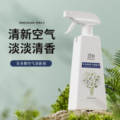 室内空気清浄剤尿味老人味家庭用トイレ清香浄化剤消臭剤スプレー卸売り