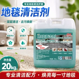 洗洁精;多用途清洁剂;洗衣液
