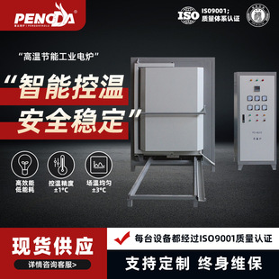 Car-Type High-Temperature Annealing Furnace Industrial-Grade Large-Capacity Energy-Saving and Efficient Heavy-Duty Workpiece Heat Treatment Equipment