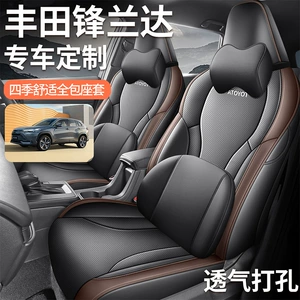 2026 Toyota Frontlander custom-fit seat covers, suitable for all seasons, fully enclosed, breathable perforated seat cushions