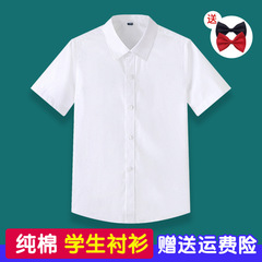 Children's short-sleeved white shirt for boys and girls, white dress shirt for summer, thin cotton for middle and large children, performance-style primary school uniform