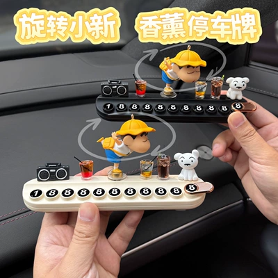 Sign, Car Temporary Parking Phone Nömrəli dayanma kartı - rotating-model-dancing-shin-chan-sitting-and-standing-xiaobai-radio-iced-black-tea-lemon-tea-american-style-black-aromatherapy-number-plate