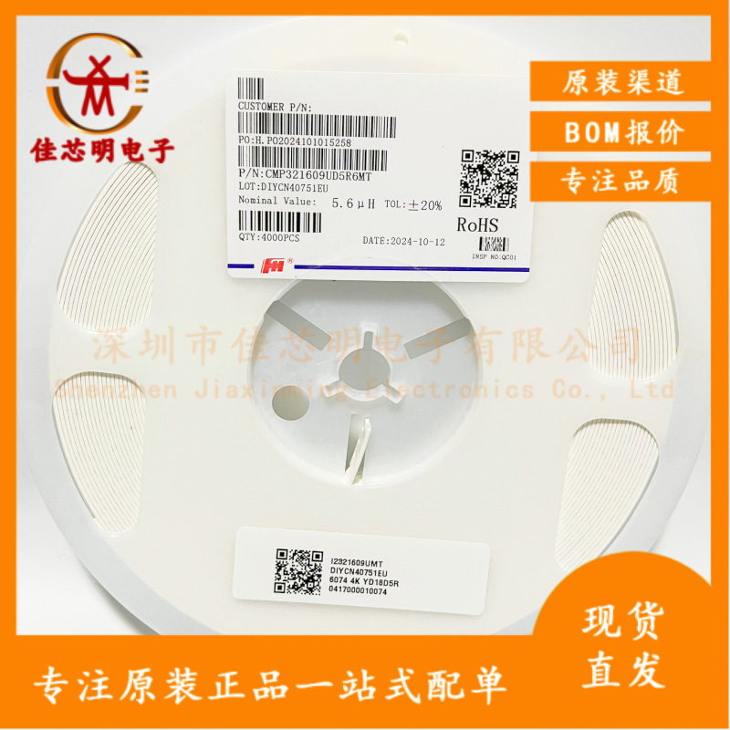 风华 CMP160808VER82MT 大电流叠层电感 0603 820NH ±20% 100MA