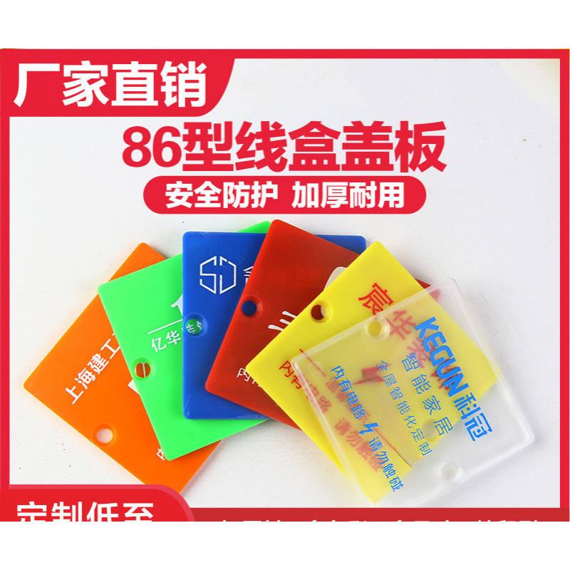 家装修86型线盒保护盖底盒暗盒盖板工地工程开关面板接线盒69