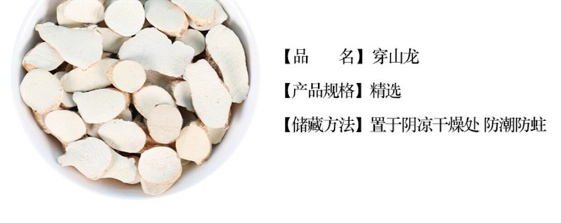 Wild Chuanshanlong Dried Dioscorea Nipponica Root 500g Traditional Chinese Herb for Decoction and Herbal Tea overview