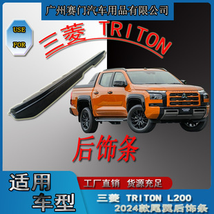 ��܇������s��TRITONβ����l2023��L200���ھ��xABSβ�T���o�l