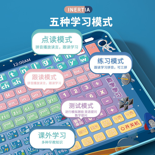 Chinese and English pinyin learning machine, multifunctional children's intelligent pinyin reading machine, children's pinyin early education machine