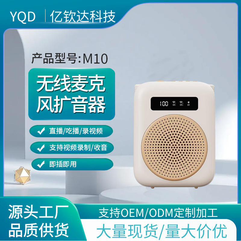 クロスボーダー無線マイクスピーカー教師専用無線bluetoothマイクガイド宣伝携帯電話スピーカー|undefined