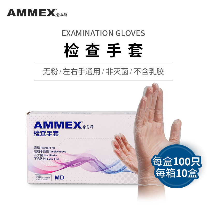 爱马斯一次性PVC手套透明抽取式食品级小龙虾烘焙美发 GPX3C