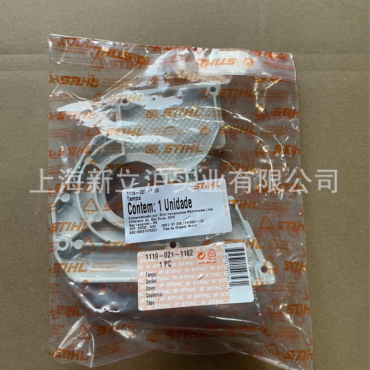 适配STIHL斯蒂尔MS381伐木油锯链锯离合碟盖板1119 021 1102