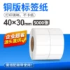40*30*5000 photos (double row)