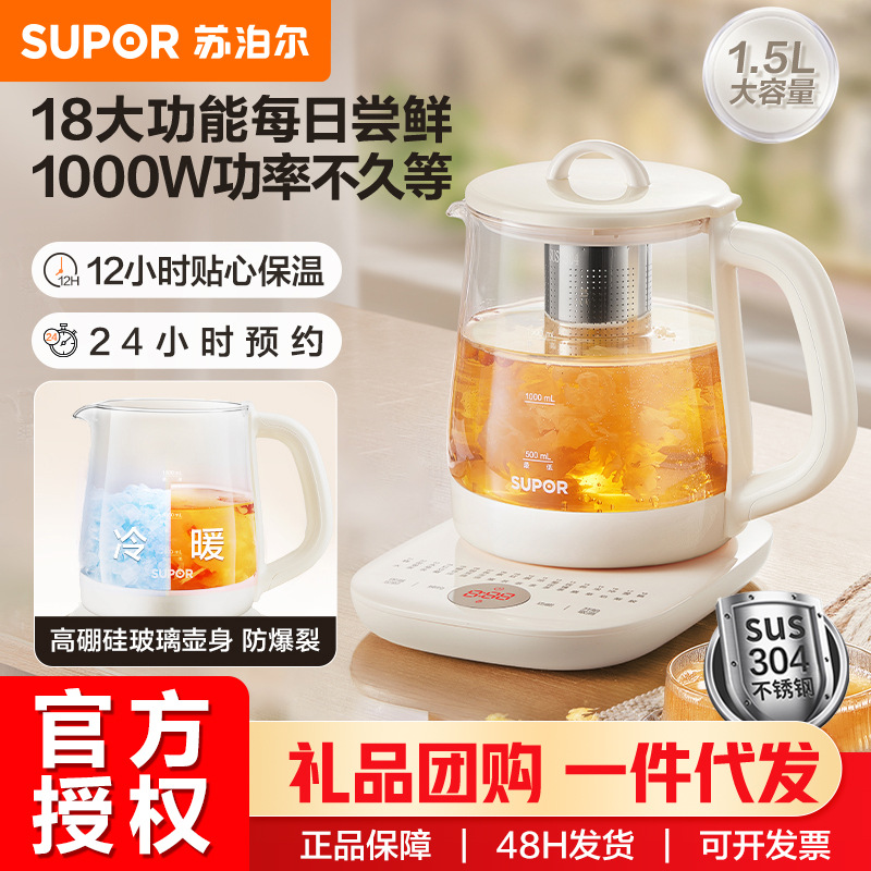 Supor Health Pot Stew All-In-One Teapot Office Multi-Functional Insulated Water Kettle Sw-15Yt11B