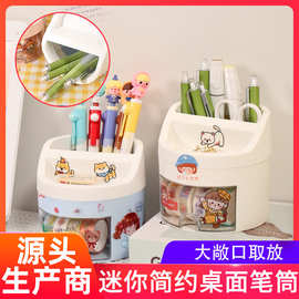 简约化妆刷收纳筒 可爱卡通收纳笔筒 大容量学生书桌文具收纳盒子