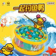 B.Duck小黄鸭儿童电动钓鱼玩具 套装旋转磁性小孩钓鱼互动游戏台