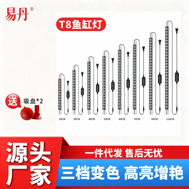 Manufacturer Wholesale Fish Tank Lights, Waterproof Ultra-Bright Professional Led Lights for Aquariums, Enhance Color and Brightness, Decorative Fish Tank Lights Manufacturer Wholesale Fish Tank Lights, Waterproof Ultra-Bright Professional Led Lights for Aquariums, Enhance Color and Brightness, Decorative Fish Tank Lights