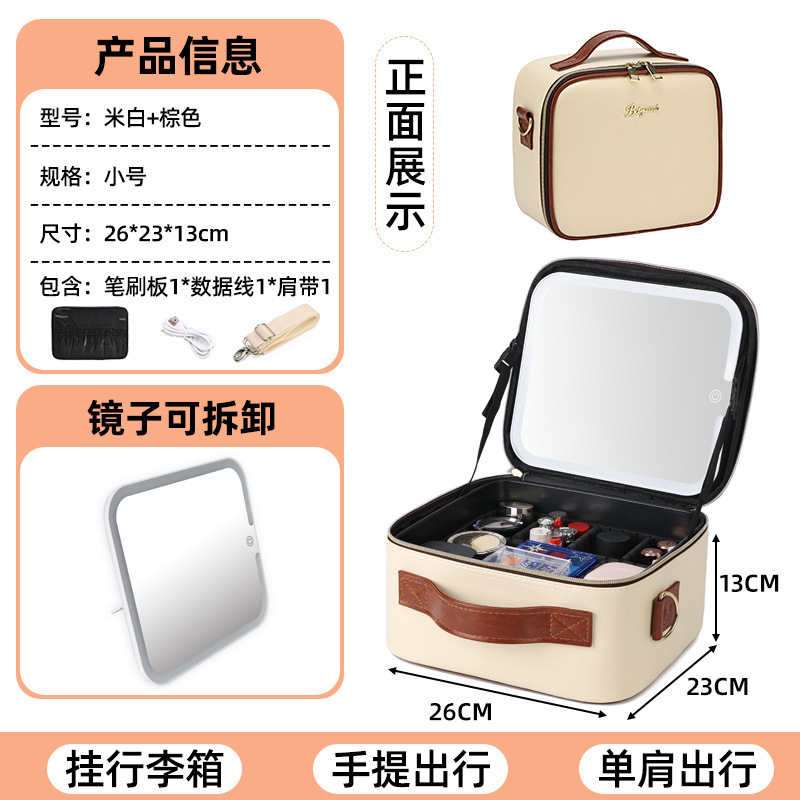 LED带灯全屏镜子化妆包便携女化妆箱手提大容量化妆品收纳包盒|undefined