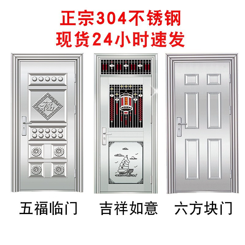 304 Stainless Steel Door for Home Use in Rural Self-Built Houses, Anti-Theft Door, Thickened Entry Door, Folding Panel Entry Door