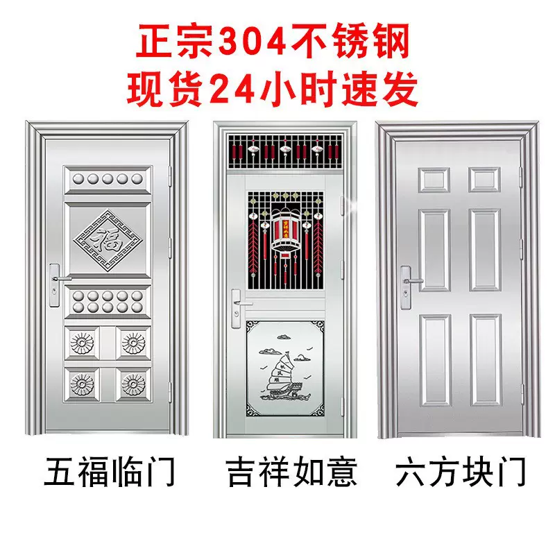 304不锈钢门家用农村自建房大门工程防盗门加厚入户门折板进户门