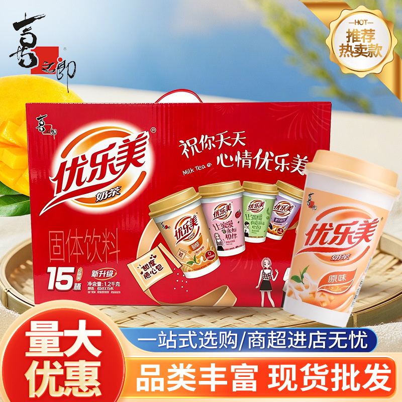 Xizhilang Youlemei 80g*15 cups classic coconut milk tea, whole box, multi-flavor afternoon tea, ready-to-drink beverage, gift Xizhilang Youlemei 80g*15 cups classic coconut milk tea, whole box, multi-flavor afternoon tea, ready-to-drink beverage, gift