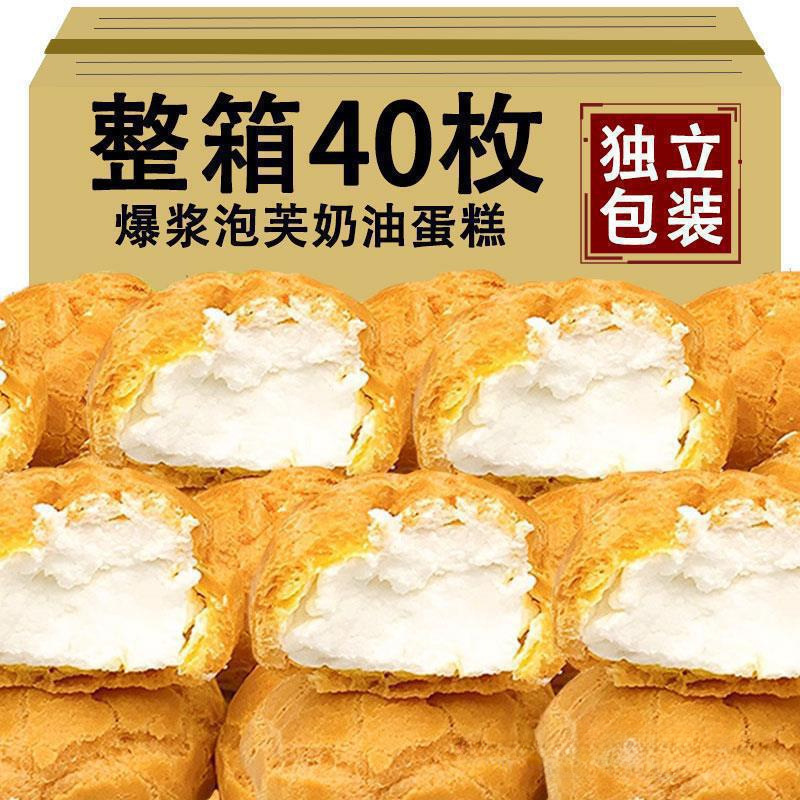 Puff Cake Sandwich Bread Old-Fashioned Cream Multi-Flavor Whole Box Breakfast Meal Replacement Afternoon Tea Snacks Free Shipping