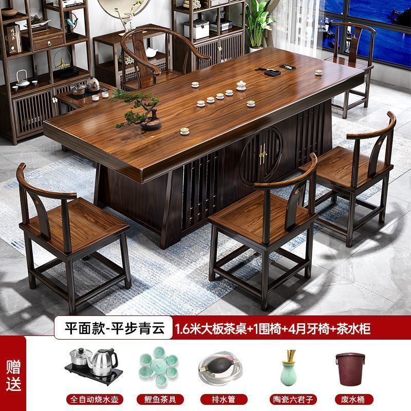高端办公家用茶台一体实木大板泡茶茶桌一桌五椅现代一整套茶几|undefined
