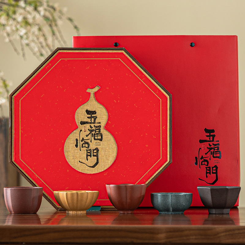 文创紫砂五福杯茶具茶杯套组公司年会实用商务活动伴手礼品定制|undefined