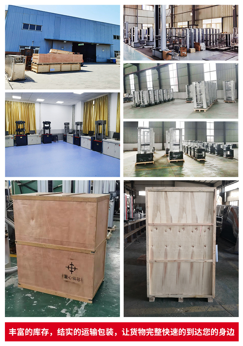 井盖压力试验机_13