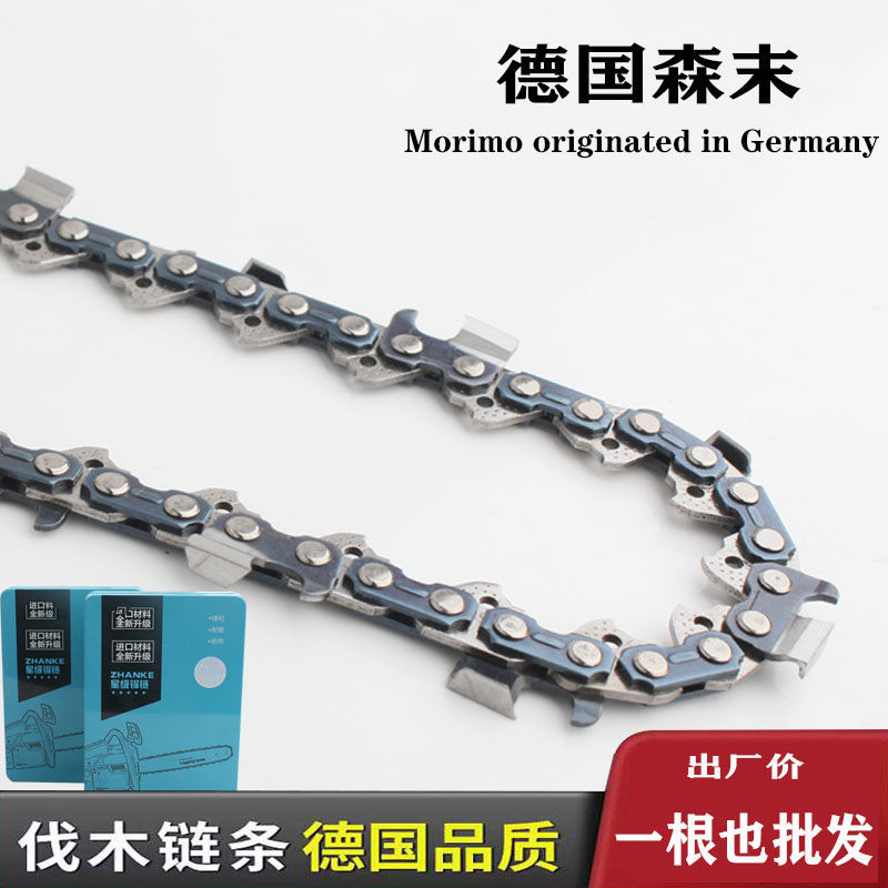 德国K8全进口油锯链条20寸38刀18寸伐木汽油锯电锯链16寸直角刀链