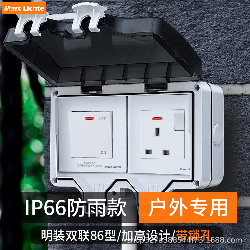 Marc LichteIP66防水盒一开13A英式英规方脚插座明装户外防溅盒