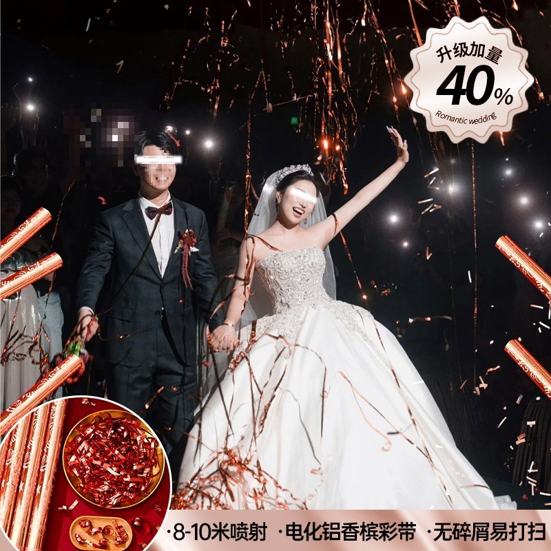 流星雨彩带礼炮结婚专用手持银色丝带礼花筒订婚礼现场氛围感道具|undefined