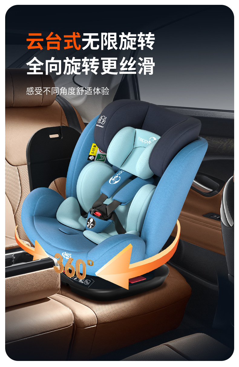 Child Safety Seat, Infant Car Seat, 0-12 Years Old, Rotatable Isize Model