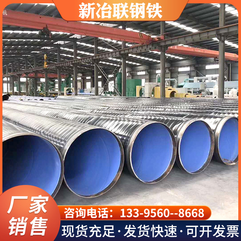 合肥供应现货dn1220大口径螺旋钢管 国标厚壁螺旋焊管 非标螺旋管