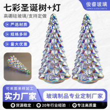 七彩圣诞树水晶玻璃桌面摆件家用装饰小夜灯圣诞节送礼创意摆饰品