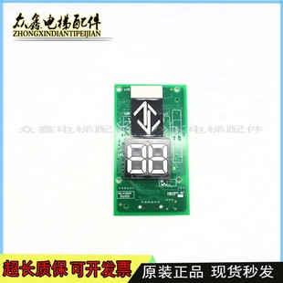 Suitable for Kone Elevator Kds220 Outbound Call Display Board Km51216153G23 G13 Seven-Segment Code Display Board