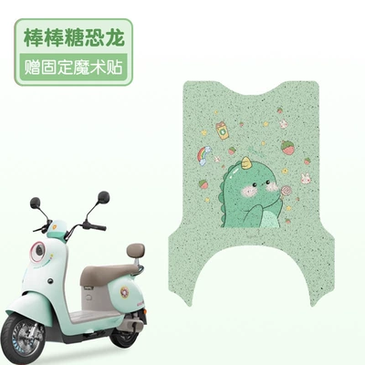 Waterproof and Non-Slip Battery Car Floor | Electric vehicle foot mat - lollipop-dinosaur