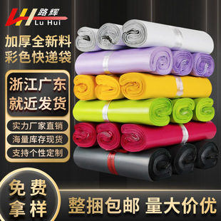 Thick White Courier Bags for Logistics Packaging, Clothing Packing Bags, Thickened Black Transfer Bags, Wholesale for Cross-Border Use