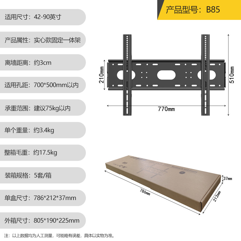 Soporte de Pared Reforzado para Televisor de Acero Laminado en Frío