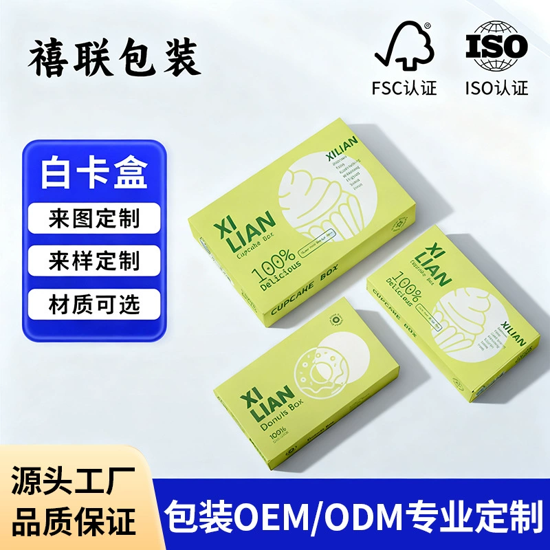 Индивидуальные цветные коробки, бумажные коробки, белые картонные коробки на заказ, пустые коробки, коробки с крышками сверху и снизу, упаковка для новогодних подарков, цветные коробки-самолеты на заказ