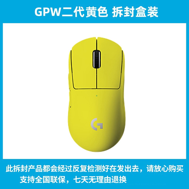 開封羅技gp w犬屁王二世代白ピンク63gワイヤレスマウスgpwxゲームcsgo|undefined
