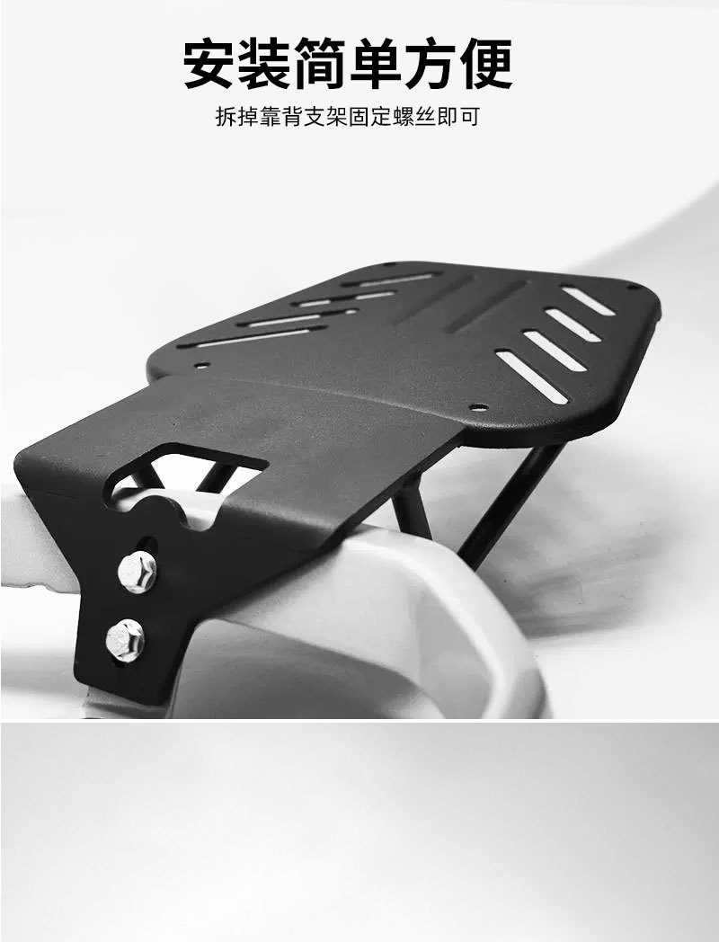 Electric Vehicle Trunk Bracket, Electric Bike Rear Rack, Tail Box Extension, Rear Bracket, Taolin Backrest Modification Accessories