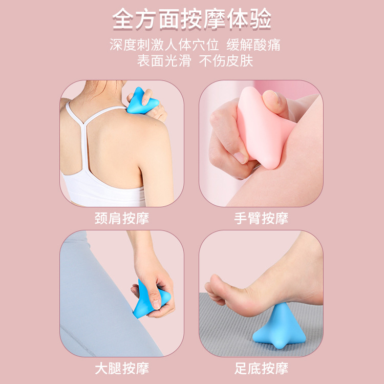 Bola de yoga masajeador de cuatro esquinas hombro y cuello punto de acupuntura relajación máscara de cuello bola Bola de masaje de pies Bola de fascia de silicona multifuncional
