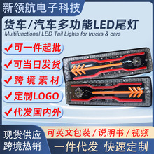 跨境LED车灯尾灯12V24V电动车农用车卡车三轮TailLight改装灯超亮