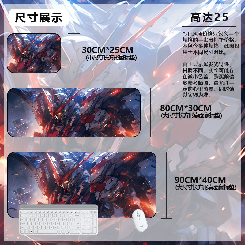 マウスパッド特大ガンダムコンピュータキーボードパッドアニメーションゲームマウスパッドボーイズeスポーツコンピュータ厚みのあるデスクパッド|undefined