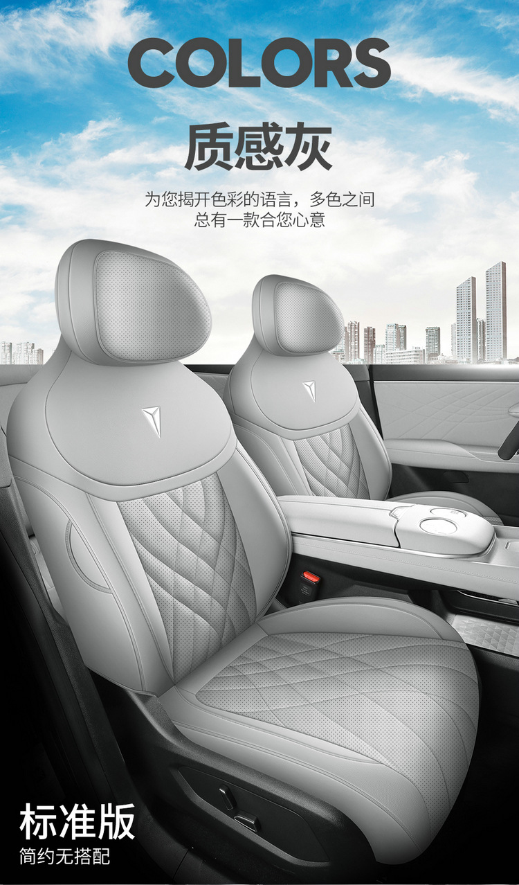 2024 Changan dark blue S07 Special Car Seat Cover Four Seasons Universal Cushion Fully Surrounded Leather Seat Cover