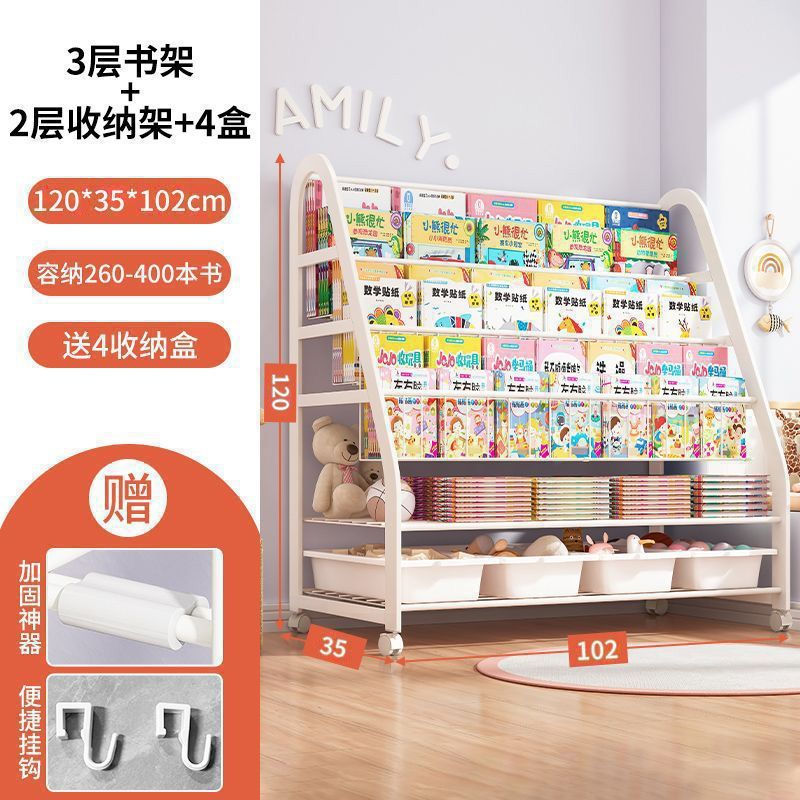 儿童玩具收纳架多层分类落地置物架子宝宝零食书本绘本收纳盒书柜|undefined