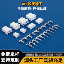 XH�g��2.54MMֱᘏ�ᘿ����Ӿ����ӿ���^���ʽ�l���B�����Ӳ��