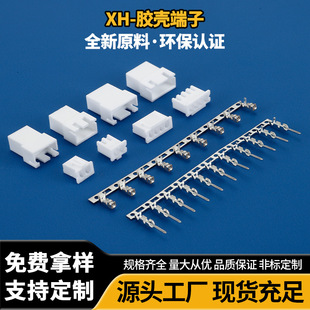 XH�g��2.54MMֱᘏ�ᘿ����Ӿ����ӿ���^���ʽ�l���B�����Ӳ��
