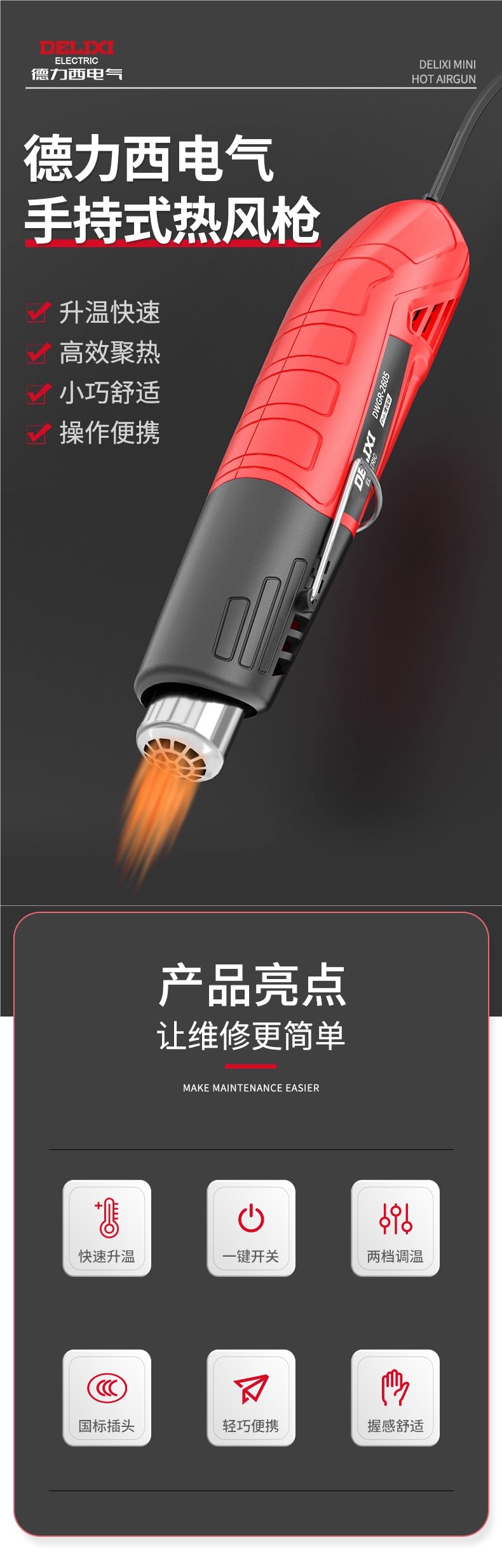 Delixi Hot Air Gun Small Heat Gun Heat Shrink Film Portable Heat Gun for Phone Repair