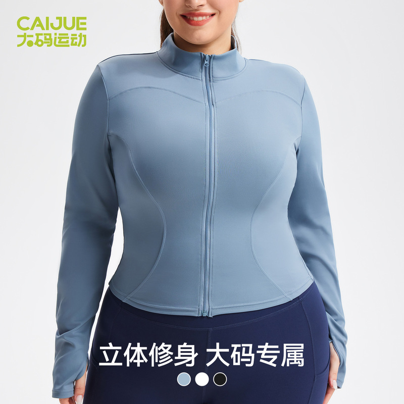 Plus Size High Elastic Sports Sun Protection Jacket Long Sleeve Women's Zipper Cardigan Jacket Tight Top Running Fitness Yoga Clothing