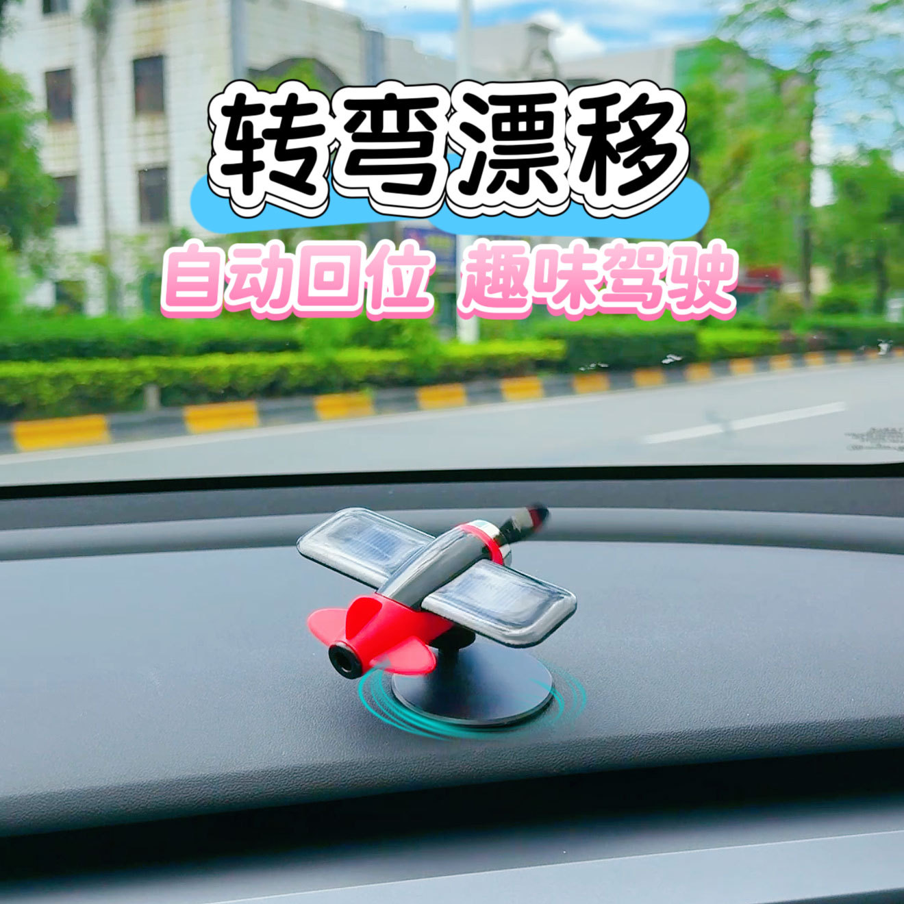 Solar aircraft car ornaments 2025 new car center console decorations in-car high-end accessories for men